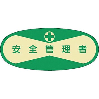 ヘルメットステッカー(管理者) つくし工房