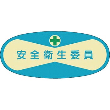 ヘルメットステッカー(管理者) つくし工房