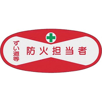 ヘルメットステッカー(管理者) つくし工房