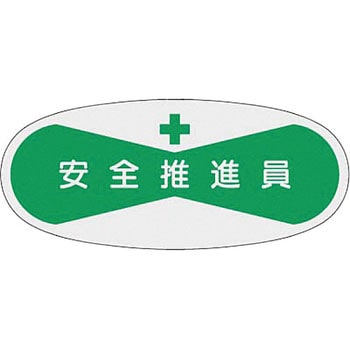 ヘルメットステッカー(管理者) つくし工房