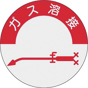 ヘルメット用ステッカー(資格表示) つくし工房