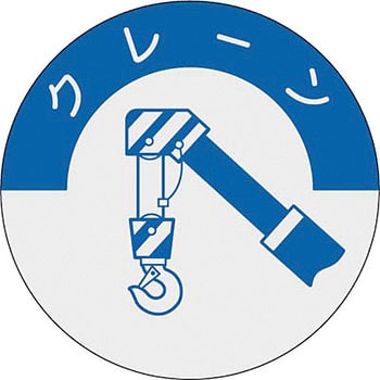 ヘルメット用ステッカー(資格表示) つくし工房