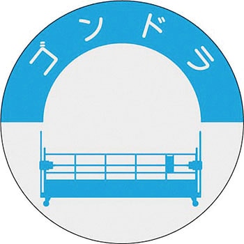 ヘルメット用ステッカー(資格表示) つくし工房