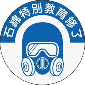 ヘルメット用ステッカー(資格表示) つくし工房