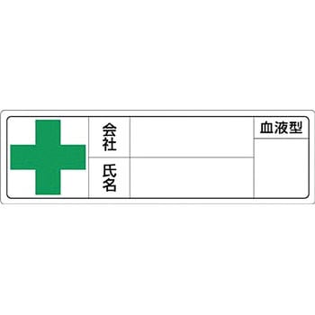 ヘルメット用ステッカー(新規入場者) つくし工房