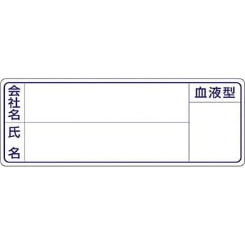 ヘルメット用ステッカー(新規入場者) つくし工房