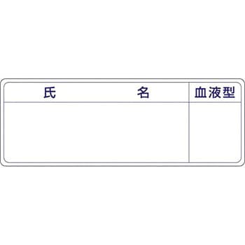 ヘルメット用ステッカー(新規入場者) つくし工房