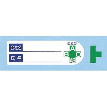 ヘルメット用ステッカー(新規入場者) つくし工房