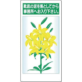 休憩・衛生標識 つくし工房