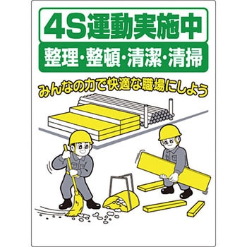 休憩・衛生標識 つくし工房