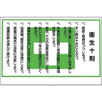 休憩・衛生標識 つくし工房