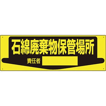 整理整頓・置場標識 つくし工房