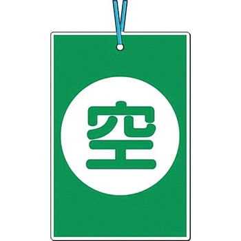 空充式ステッカー(ガスボンベ用) つくし工房