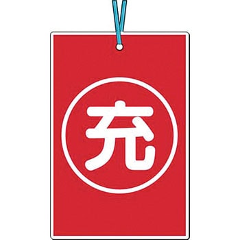 空充式ステッカー(ガスボンベ用) つくし工房