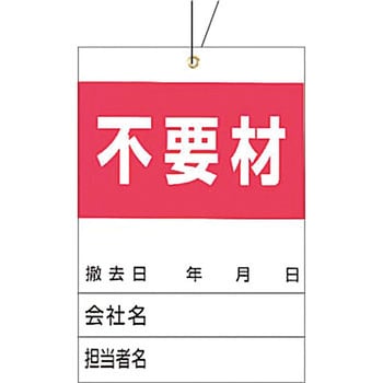 空充式ステッカー(ガスボンベ用) つくし工房