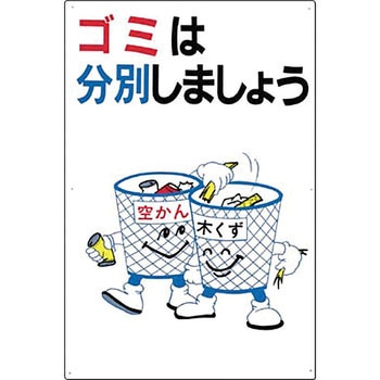 廃棄標識 つくし工房