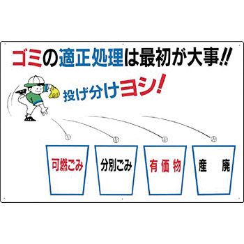 SH-2 廃棄標識 つくし工房 22596647