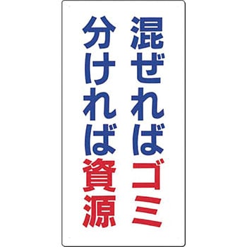 廃棄標識 つくし工房