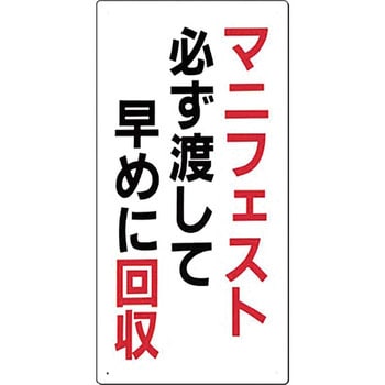 廃棄標識 つくし工房