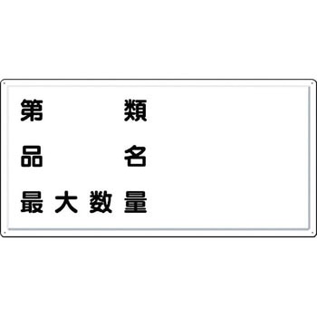 消防標識(ヨコ型) つくし工房