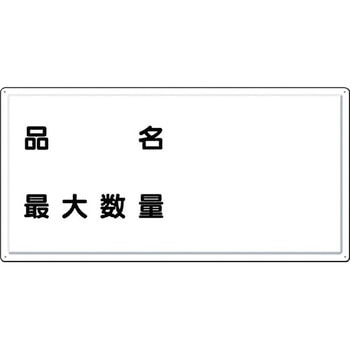 消防標識(ヨコ型) つくし工房