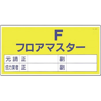 フロア責任者標識 つくし工房