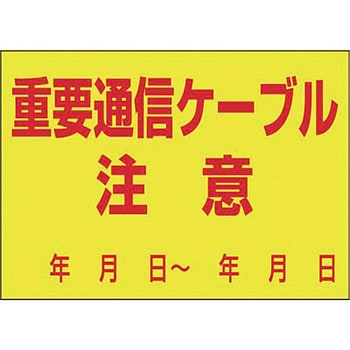 インフラ表示ステッカー つくし工房