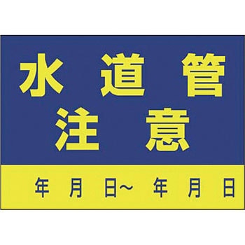 インフラ表示ステッカー つくし工房