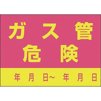 インフラ表示ステッカー つくし工房