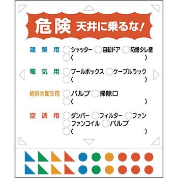 点検口用ステッカー つくし工房