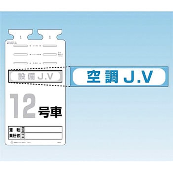 SK-561用JVステッカー つくし工房