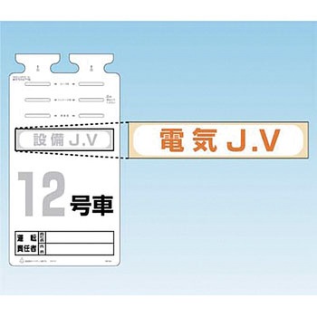 SK-561用JVステッカー つくし工房
