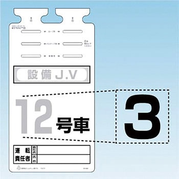 SK-561用切り文字シール つくし工房