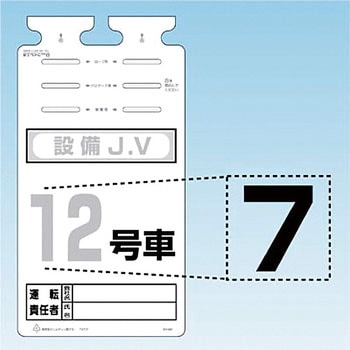 SK-561用切り文字シール つくし工房
