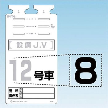 SK-561用切り文字シール つくし工房
