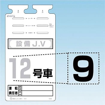 SK-561用切り文字シール つくし工房