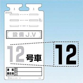 SK-561用切り文字シール つくし工房