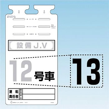 SK-561用切り文字シール つくし工房