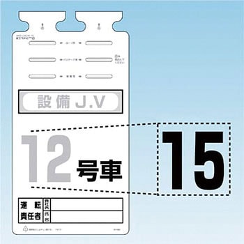 SK-561用切り文字シール つくし工房