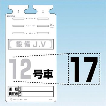 SK-561用切り文字シール つくし工房