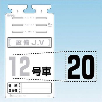 SK-561用切り文字シール つくし工房