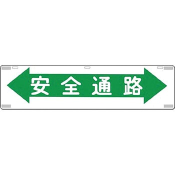 吊り下げ標識(四スミに反射テープ貼) つくし工房