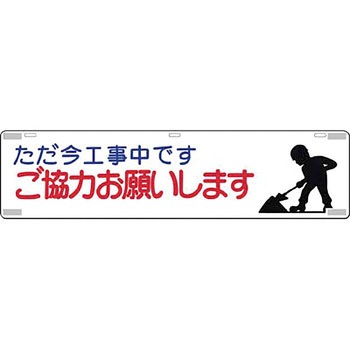 吊り下げ標識(四スミに反射テープ貼) つくし工房