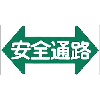 ノンスリップ標識 つくし工房