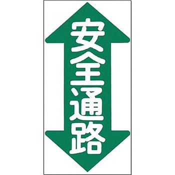 ノンスリップ標識 つくし工房