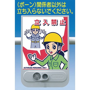 音声標識セリーズ つくし工房 音声案内 【通販モノタロウ】