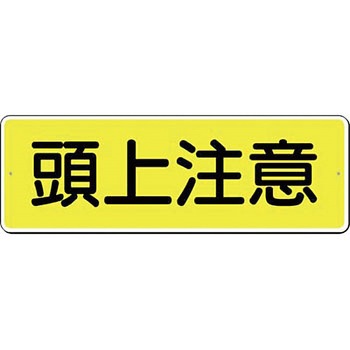 短冊標識(横型120×360) つくし工房