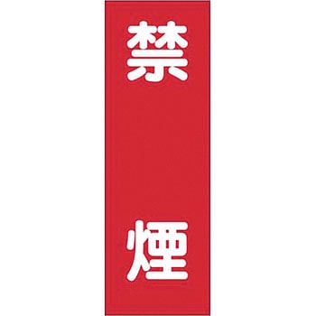 短冊形ステッカー(2サイズ) つくし工房