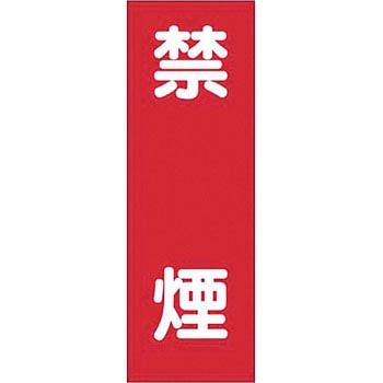 短冊形ステッカー(2サイズ) つくし工房