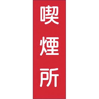 短冊形ステッカー(2サイズ) つくし工房